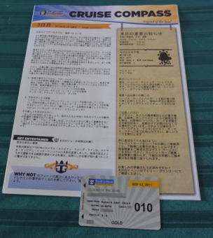 シーパスカードと船内新聞